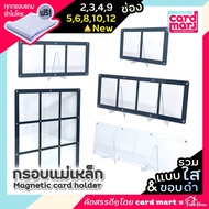 NEW 5 6 8 10 12 magnetic Frame 2 Slots 3 4 9 card holder Collection