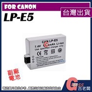 吉老闆 副廠 Canon LP-E5 LPE5 電池 450D 1000D 500D 5000D 1000D 充電器