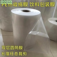 Preferred PE Heat Shrink Film Mineral Water Glass Beverage Packaging Canister Tube