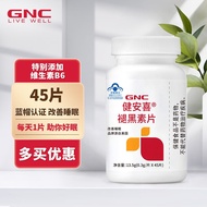 GNC健安喜 改善睡眠 褪黑素片 安眠失眠助睡闪睡片舒压深睡 维生素B6片 成人男女退黑素 45片 效期12/2（45天量）