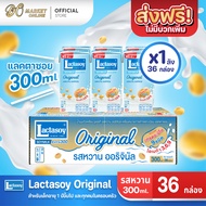 [ส่งฟรี X 1 ลัง] แลคตาซอย นมถั่วเหลือง ยูเอชที รสหวาน Lactasoy Original ขนาด300มล. (ยกลัง 1 ลัง : รว