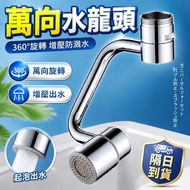 Universal Faucet Adapter Faucet Aerator