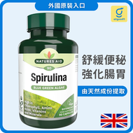 腸道清潔調理｜螺旋藻膠囊 500mg 90粒｜腸胃健康・素食者適用（平行進口）