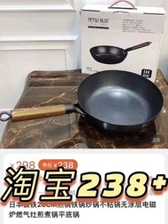 【代購🎁 好看鐵鍋】出口日本TETSU PLUS鐵锅煎炒鍋原價298¥‼️巨划算～出口轉内銷的高品質鐵鍋，超高性價比，無論是燃氣電磁爐都能用，强烈推薦大家買