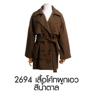 NIKANO A662-Coat เสื้อโค้ท คอปก ผูกเอว โค้ท กันหนาว แจ็คเก็ต เสื้อกันหนาว  ฤดูหนาว ต่างประเทศ แฟชั่น