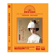 Yamaguchi Baihui CD Disc Song Japanese Love Song Classic Song Lossless High-Quality Car CD Disc 8.26