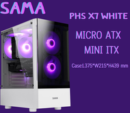 PHS X7 (WHITE) Case (เคสคอมพิวเตอร์) SAMA  พัดลม 3 ตัว (ATX  MICRO ATX  MINI ITX) กระจกเทมเปอร์ -ของ