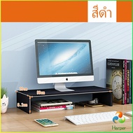 Harper  ชั้นไม้วางจอคอม ชั้นวางของบนโต๊ะ ช่องเสริม  Raised shelf for computer monitor