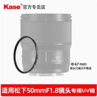 Suitable for Panasonic UV Mirror S5M2 S9 G100D 70300 85f18 fz80d 2470 1635 Protective Mirror