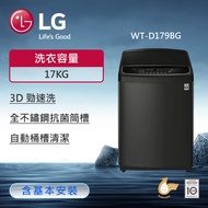 【LG 樂金】17公斤 TurboWash3D™ 直立式直驅變頻洗衣機 (極光黑) WT-D179BG