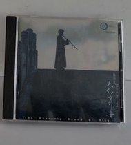 張維良《天幻簫音》CD (中樂 New Age 簫 塤 尺八) 雨果 試音碟