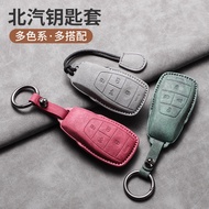 Suede Key Fob Case for BAIC BJ40 BJ80 BJ60 EU5 U5 Plus - Shell Cover Keychain Magic Cube