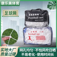 Foreign Trade Portable Football Goal Net Durable Bold Football Net Wholesale This Foldable Football 