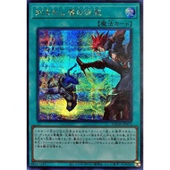 [KW2 Yugioh] [JP-JP] Fiendsmith's Trac Card LOCH-JP073
