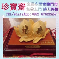 週六福壽桃金擺飾  鑽石 金幣 翡翠 和田玉擺件 翡翠擺件 鑽石 玉器 玉石 首飾 擺件王綠 陽綠 祖母綠 冰種 玻璃種 呈藍水 飄花 皇家綠 高古玉 古玉、玉璧，和田玉 如意雕件、清代和田青白玉 和
