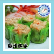 『点点心意』潮州烧麦 9粒 | TeoChew Siew Mai 9pcs | Frozen DimSum | 冷藏精品点心