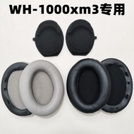 Suitable for Sony Sony WH-1000XM3 xm3 Earphone Case Earmuffs Sponge Case Leather Earmuffs Ear Cotton