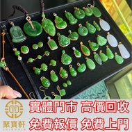 呈藍水 飄花 花青種 豆青種 乾青種 油青種 玉佛 葫蘆 福豆 福瓜 葉子 龍牌 無事牌 山水牌 太子佩 白菜擺件 翡翠鑲金扣 墨翠玉 和田玉 和田玉手鐲 翡翠吊墜掛飾 翡翠戒指 玉如意 生肖吊墜 龍