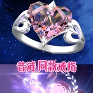 Honkai: Star Rail/Cyrene/昔涟同款戒指cos指环/fov edvEgUgspL0316