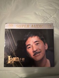 林子祥  SACD Collections (SACD + DSD CD)
