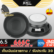 ลำโพงเสียงกลาง YD-1044 ดอกลำโพง 10นิ้ว เฟสปลั๊ก แม่เหล็กขนาด 120MM. เครื่องเสียงรถยนต์ ดอกลำโพง 1ดอก MT