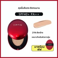 TIRTIR | คุชชั่นควบคุมความมันสำหรับผิวมันและผิวแห้ง น้ำหนักเบา