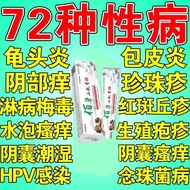 ly transmitted diseases and syphilis] Gonorrhea pyorrhea syphilis killer hsv1/2 virus cream to preve