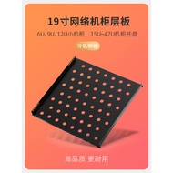 [48H Shipping] Standard Cabinet Tray32u42u Amplifier Server Fixed Heating Pane Bracket Small Network