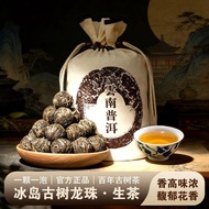 Iceland Ancient Tree Dragon Ball Raw Tea Pure Material Spring Tea Handmade Xiaotuo Tea Raw Loose Tea