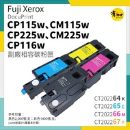 Fuji Xerox CT202264-67 Deputy Factory Toner Cartridge-Four Colors Set|Suitable For CP115, CM115, CP2