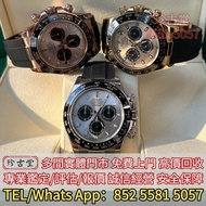 男錶 女錶，勞力士(Rolex)、帝舵（Tudor）、全套，單表，Full Set，積家、浪琴（Longines）歐米茄（Omega）、爱彼（ap）、伯爵(Piaget)、江詩丹頓 、百達翡麗 、卡地