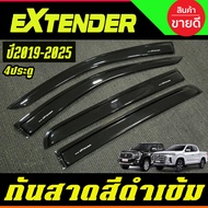 กันสาด MG EXTENDER  กันลม คิ้ว ดำทึบ 4ประตู เอ็มจี เอ็กเทนเดอ 2018 - 2025 ใส่ร่วมกันได้
