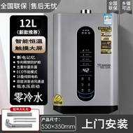 御皇好太太家用燃气热水器平衡式厨房智能恒温零冷水热水器