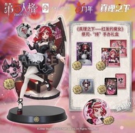 【收物】第五人格真理之下祭司襟章