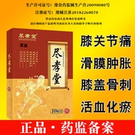 Slimming Cream Patch Knee Joint Injuries Accumulate Water Accumulate Liquid Acid Anesthesia Swelling