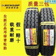 登祿普700R750R825R16 825R900R20 LT全鋼絲耐磨加強型客貨車輪胎