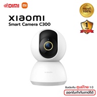 [ศูนย์ไทย]  Xiaomi smart camera c300 กล้องวงจรปิด กล้องวงจรปิด 360 wifi มองเห็นตอนกลางคืน Global Version ของแท้ ประกันศูนย์ไทย 1 ปี