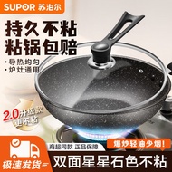Supor Wok Double Bottom Medical Stone Star Stone Non-Stick Pan Thickened Household Pot Wok Gas Elect