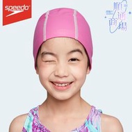 speedo兒童泳帽矽膠萊卡塗層男女童孩子純色舒適護耳不勒頭遊泳帽