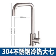 RL DEPARTMENT STORE - 廚房洗菜盆冷熱水龍頭304不銹鋼平三通混合兩用洗碗盆水龍頭