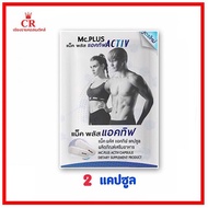 Mc.Plus Activ Mc Plus Active Dietary Supplement Tablets (1 Sachet 2 Capsules)