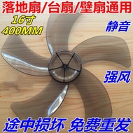 Suitable for Emmett Beauty's Electric Fan Accessories Table Fan Fan Blade Floor Fan Fan Blade Fan Bl