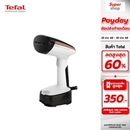 Tefal เครื่องรีดผ้าไอน้ำ รุ่น ACCESS STEAM POCKET DT3030
