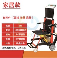 東西物聚 - 包安裝送貨-家居款勻速（紅/黑）爬樓梯輪椅 電動輪椅，老人代步車