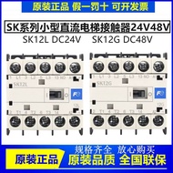Genuine Fe Fuji Elevator DC Contactor SK12G 09G 12L DC24V DC48V E10 E01 04f