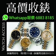 💵高價收錶 店鋪經營 Watch Access Rolex 勞力士 6917 69160 69190 69173 69174 69178 69179 69138 69158 69238 69078 6