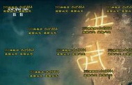 DVD 紀錄片【發現明中都】2022年國語 /中字