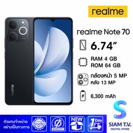 Realme Note 70 (4/64GB) โดย สยามทีวี by Siam T.V.
