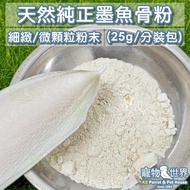 Taiwan Made Pure Cuttlefish Bone Meal (Separate Packaging) Natural Calcium Supplement Parrot All Birds Nutrition &lt; Pet Bird World &gt; CC220 CC221