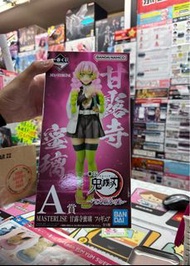 🆕鬼滅之刃MASTERLISE一番賞：戀柱/甘露寺蜜璃（A賞）